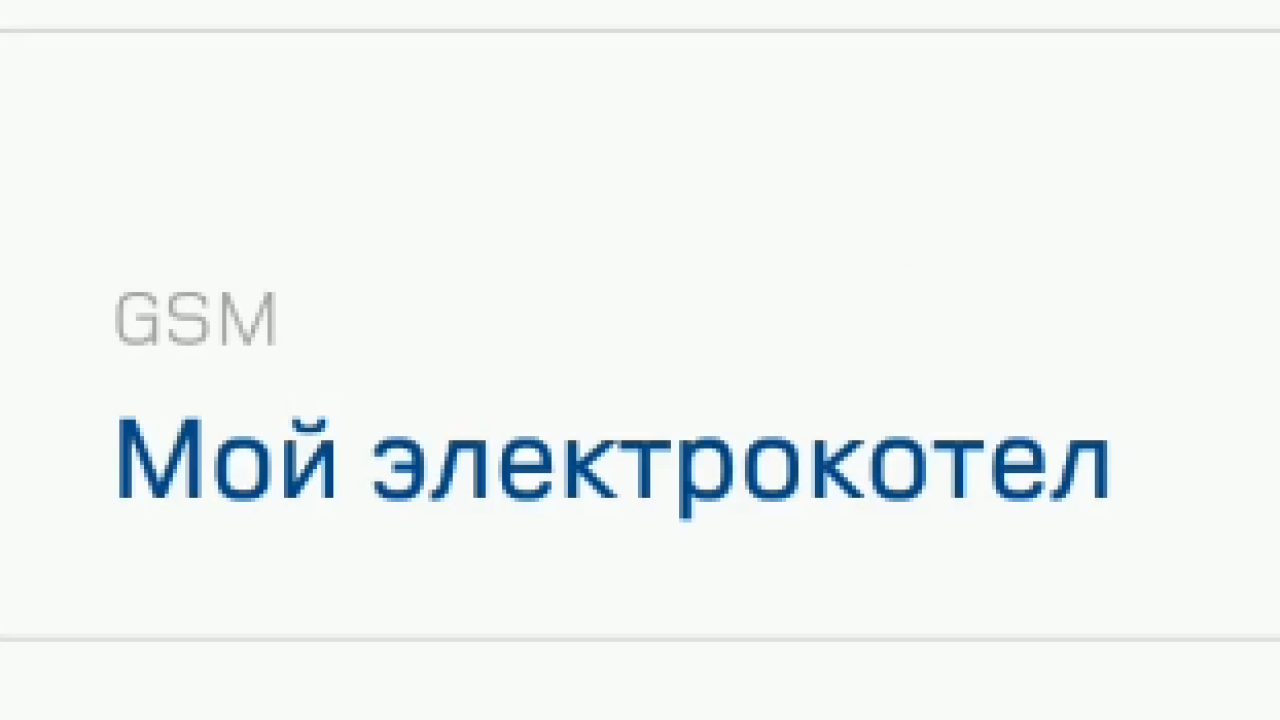 Видео