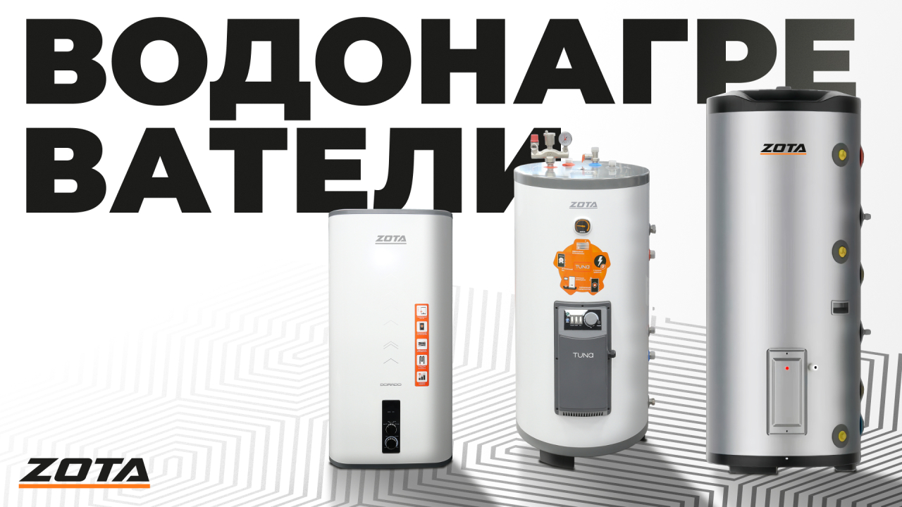 Видео